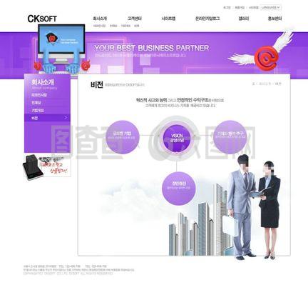 商務咨詢網頁psd模板