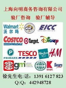 bv驗廠eti驗廠標準eti驗廠輔導(dǎo)eti驗廠咨詢