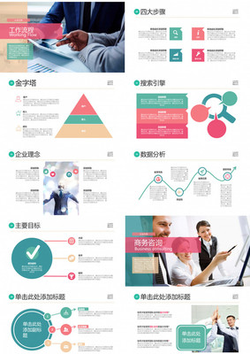 企業(yè)介紹市場營銷產(chǎn)品銷售匯報(bào)PPT模版