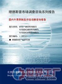 供應(yīng)2013年度國(guó)內(nèi)外杏仁醬菜市場(chǎng)分析及預(yù)測(cè)報(bào)告_商務(wù)服務(wù)_世界工廠網(wǎng)中國(guó)產(chǎn)品信息庫(kù)