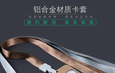 員工卡牌定制 鋁合金卡套 工作牌胸卡掛繩工廠直銷(xiāo)定制logo 員工學(xué)生展會(huì)證件卡套