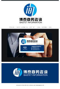 商務(wù)咨詢(xún)公司品牌標(biāo)識(shí)設(shè)計(jì)指南