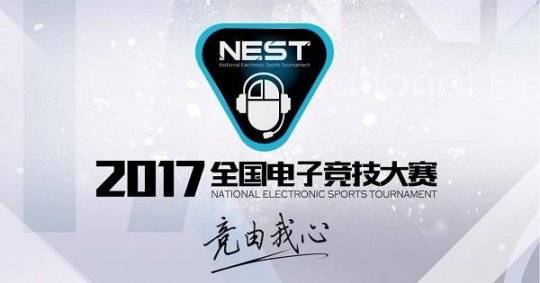 《巔峰戰魂》 東方風骨，純粹競技——初見NEST，見證電競新章